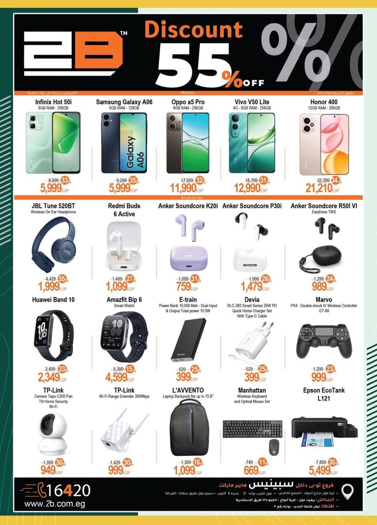 spinneys offers from 8aug to 1aug 2025 عروض سبينس من 8 أغسطس حتى 1 أغسطس 2025 صفحة رقم 52